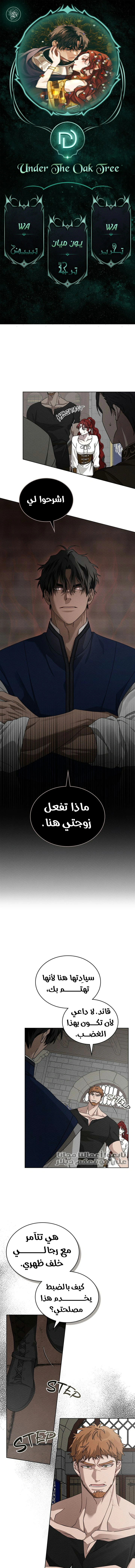 Read Under the oak tree AR Manga Online