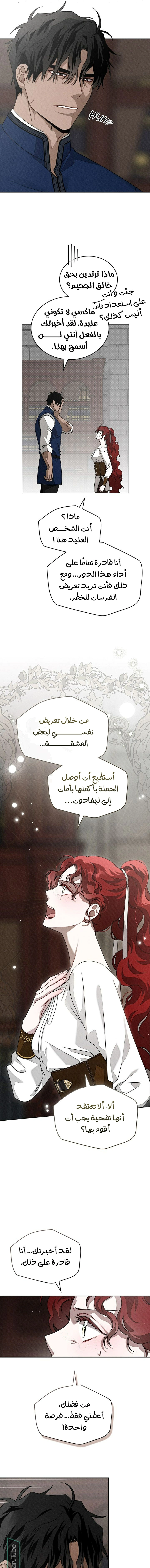 Read Under the oak tree AR Manga Online