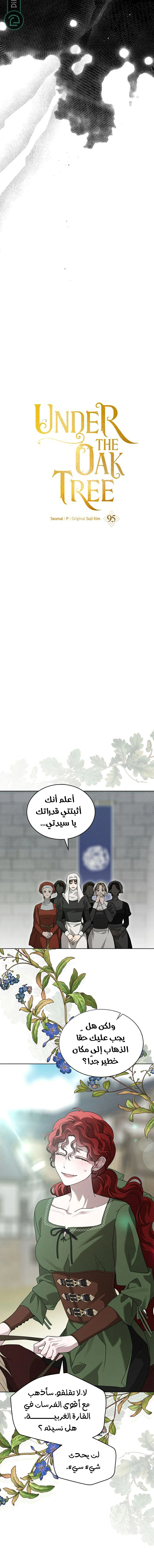 Read Under the oak tree AR Manga Online