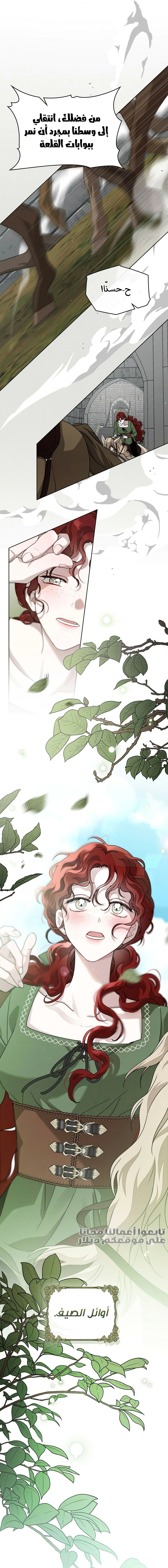 Read Under the oak tree AR Manga Online