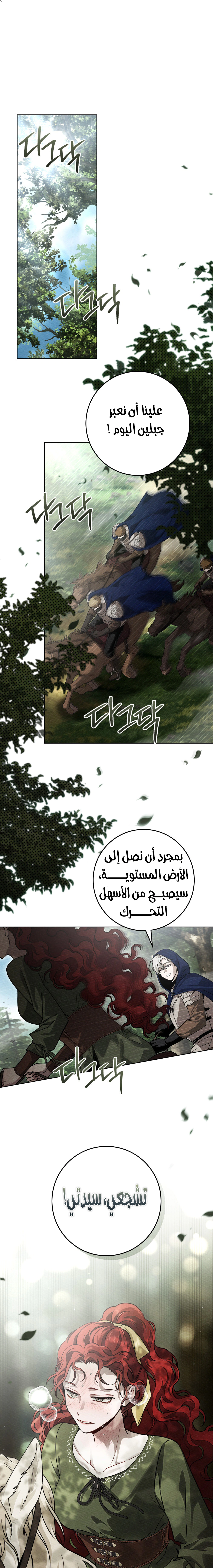 Read Under the oak tree AR Manga Online