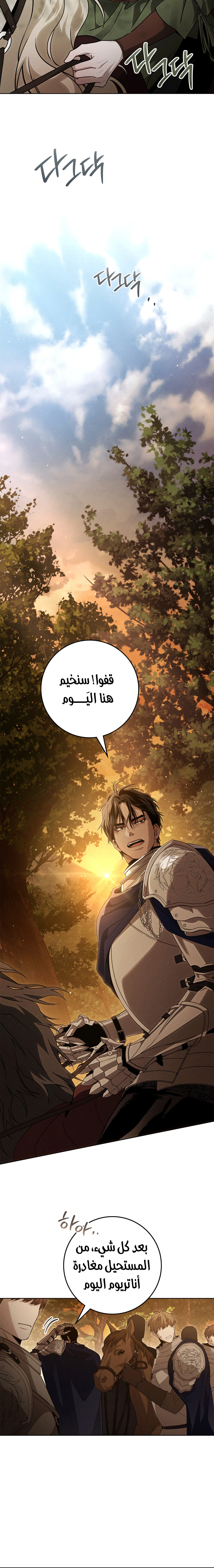 Read Under the oak tree AR Manga Online