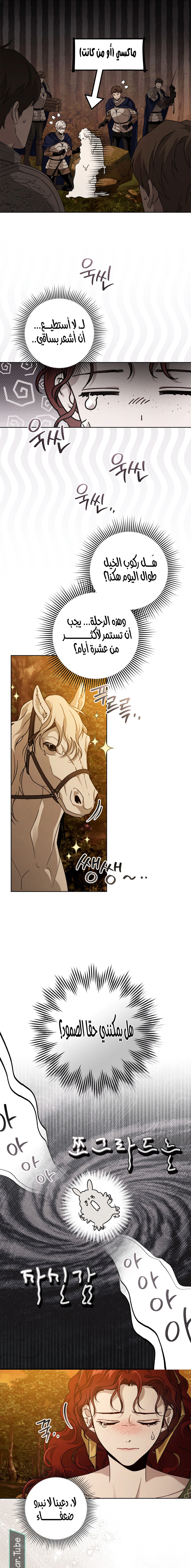 Read Under the oak tree AR Manga Online