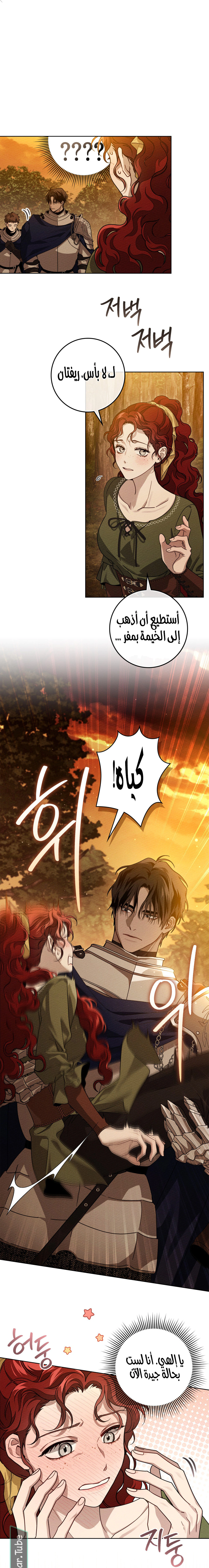 Read Under the oak tree AR Manga Online