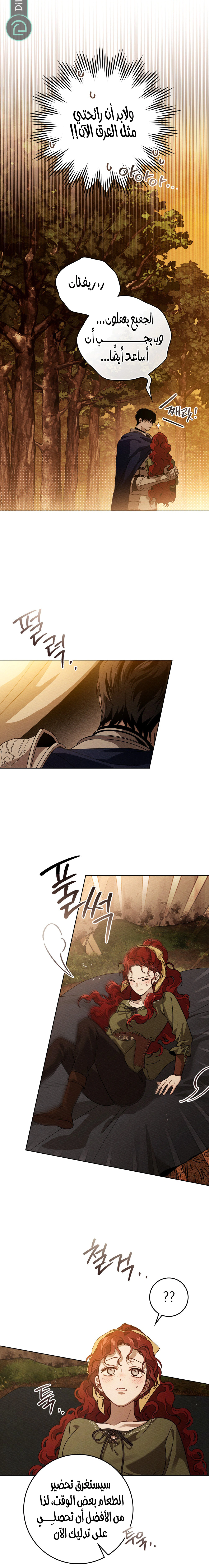 Read Under the oak tree AR Manga Online