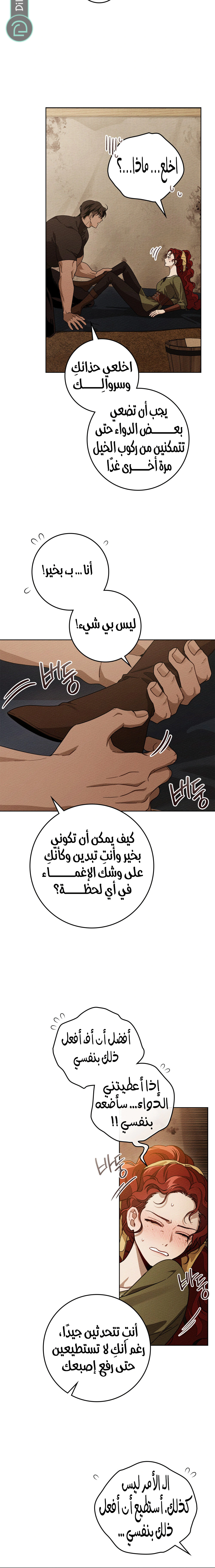 Read Under the oak tree AR Manga Online