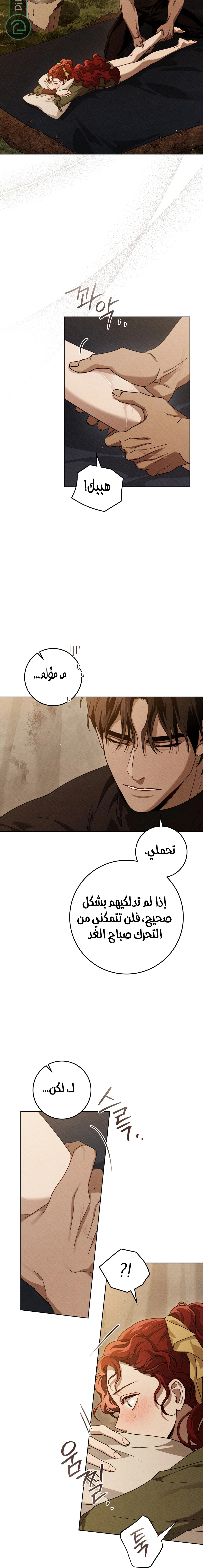 Read Under the oak tree AR Manga Online