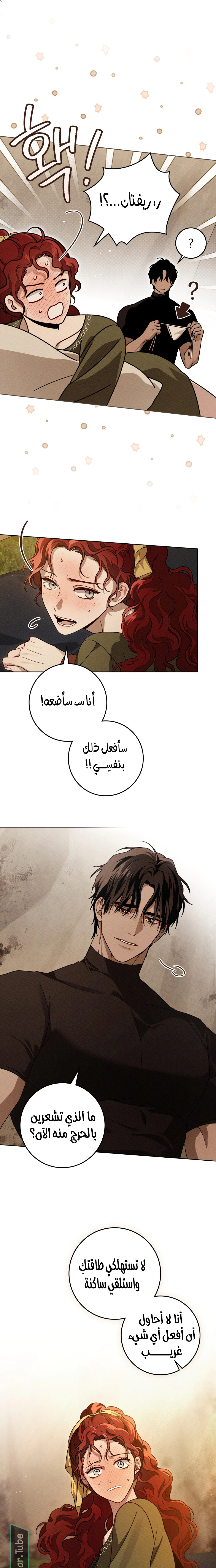 Read Under the oak tree AR Manga Online