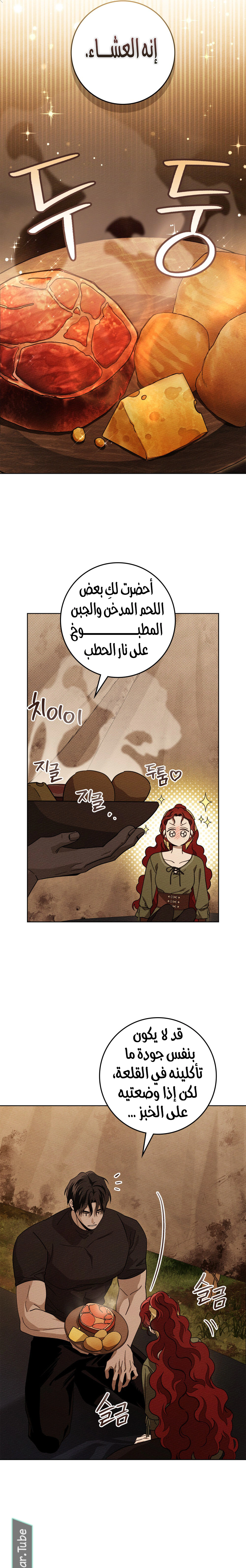 Read Under the oak tree AR Manga Online