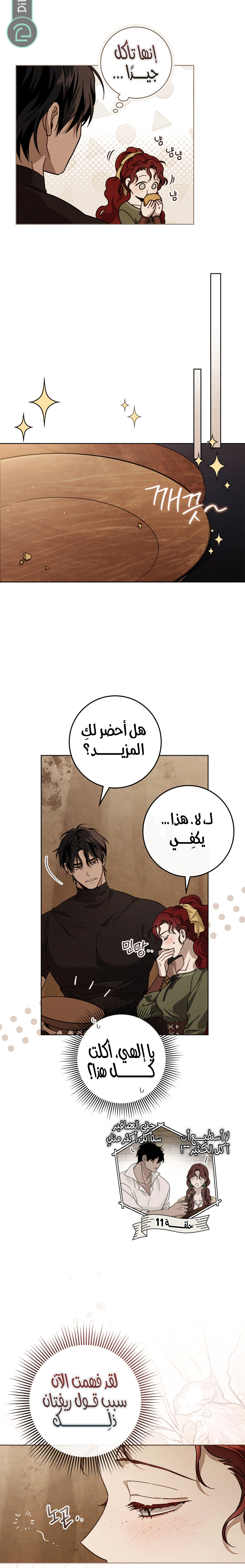 Read Under the oak tree AR Manga Online