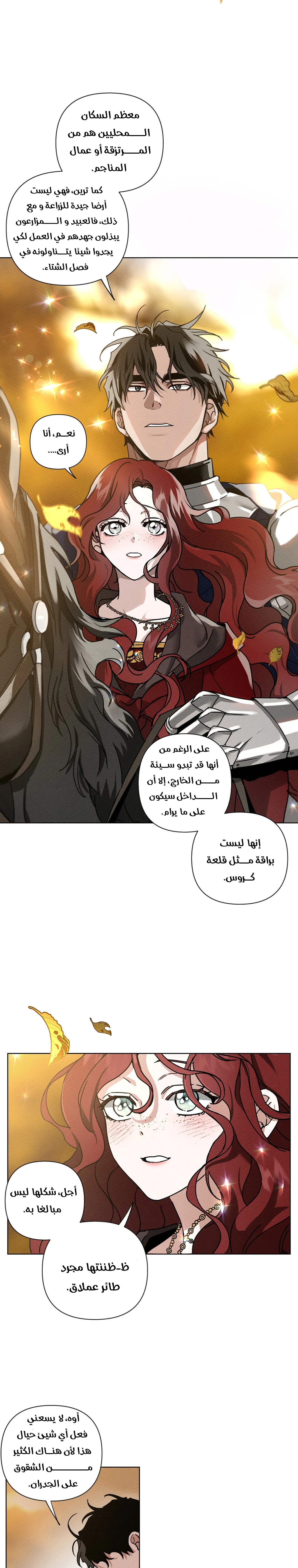 Read Under the oak tree AR Manga Online