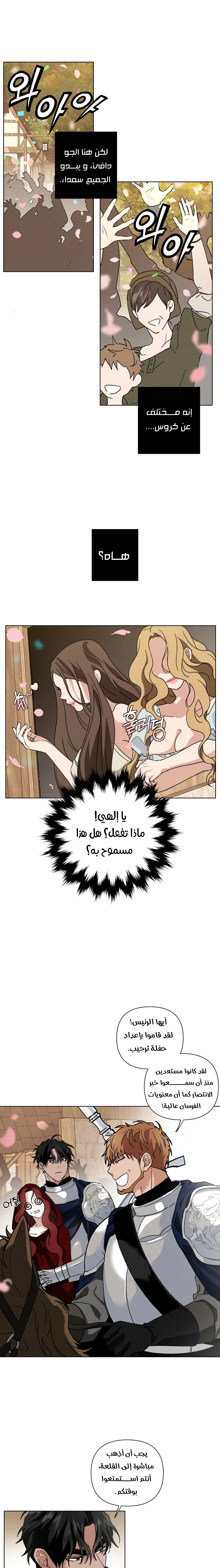 Read Under the oak tree AR Manga Online