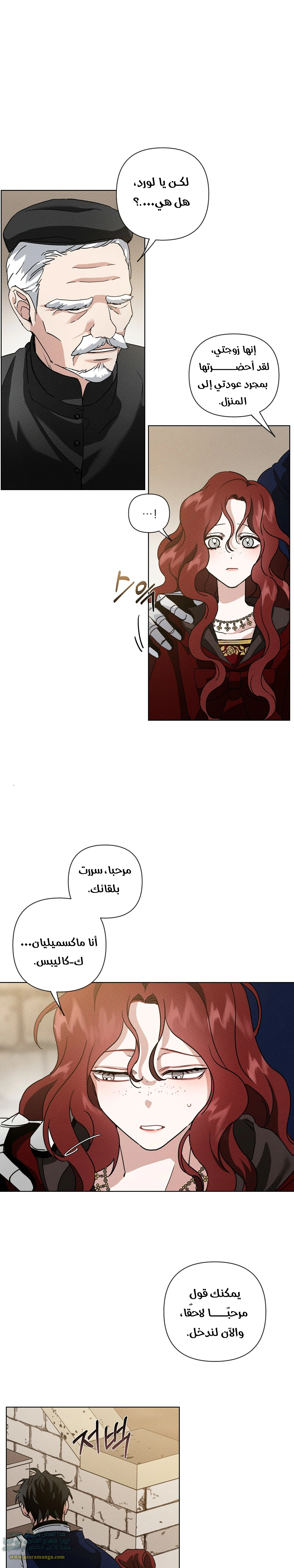 Read Under the oak tree AR Manga Online