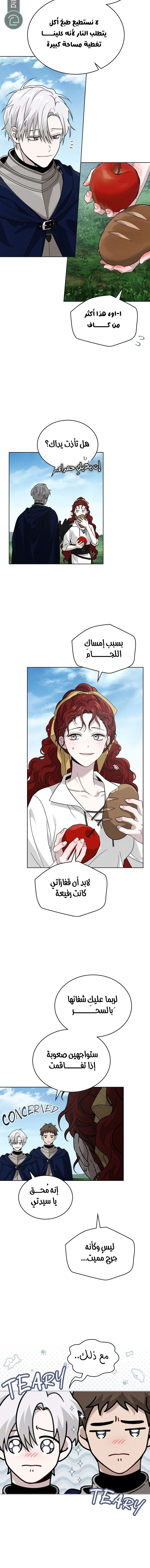 Read Under the oak tree AR Manga Online