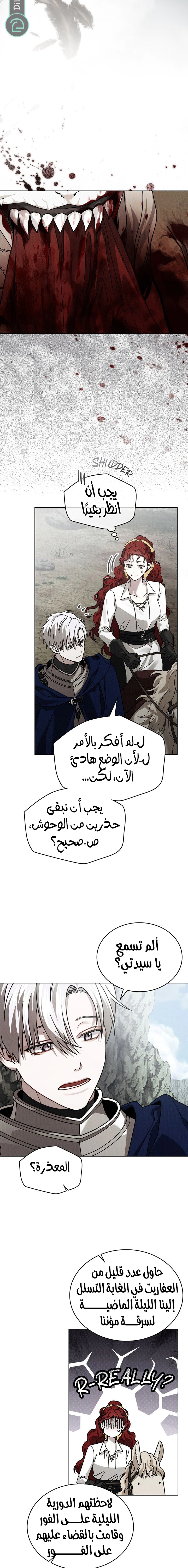 Read Under the oak tree AR Manga Online