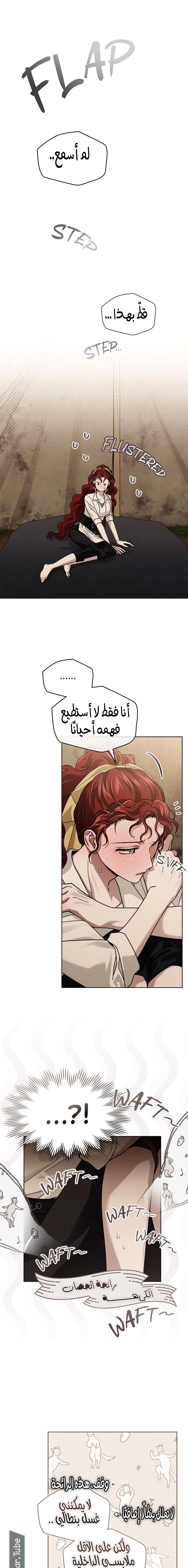 Read Under the oak tree AR Manga Online