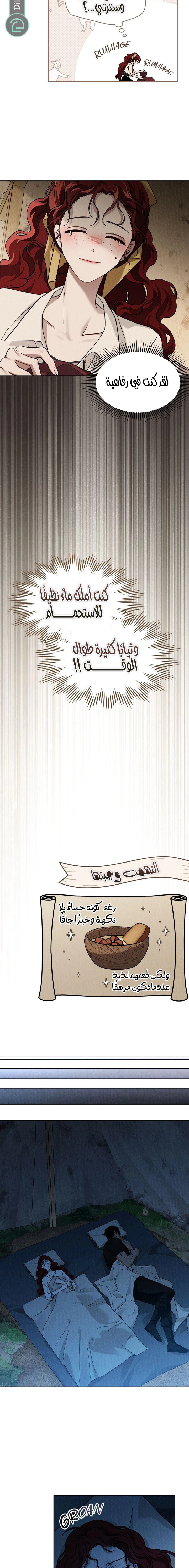 Read Under the oak tree AR Manga Online