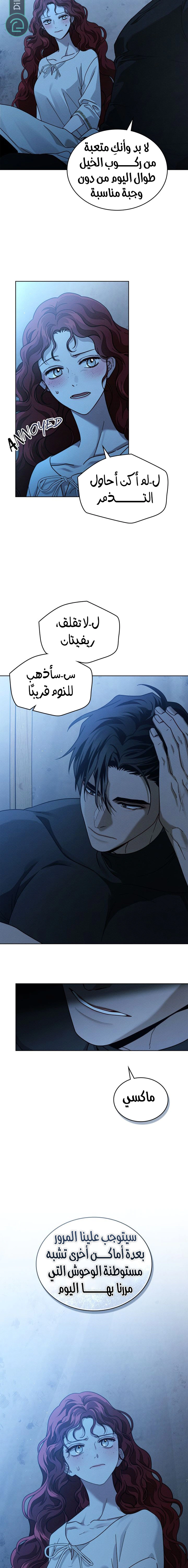 Read Under the oak tree AR Manga Online