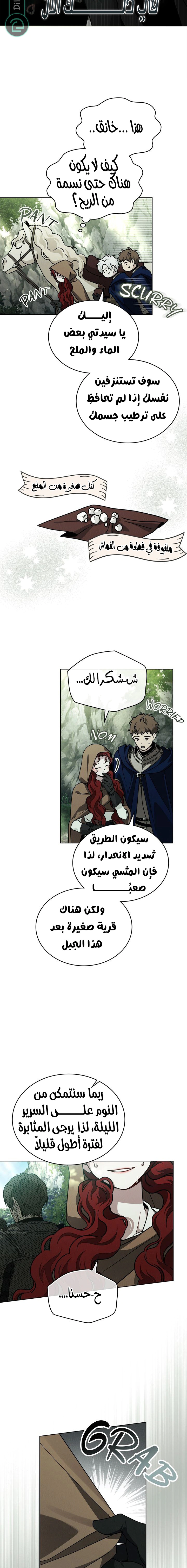 Read Under the oak tree AR Manga Online