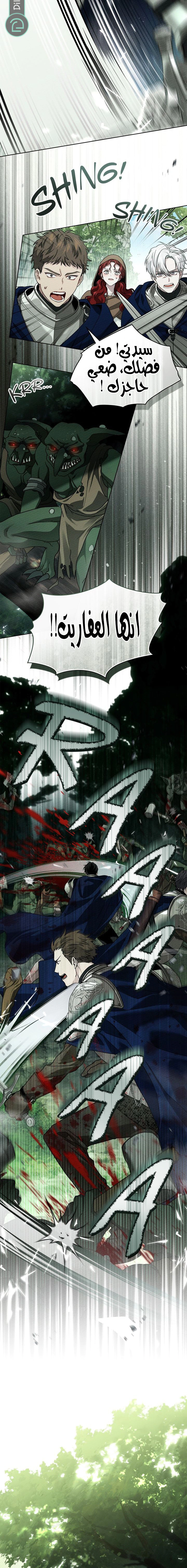 Read Under the oak tree AR Manga Online