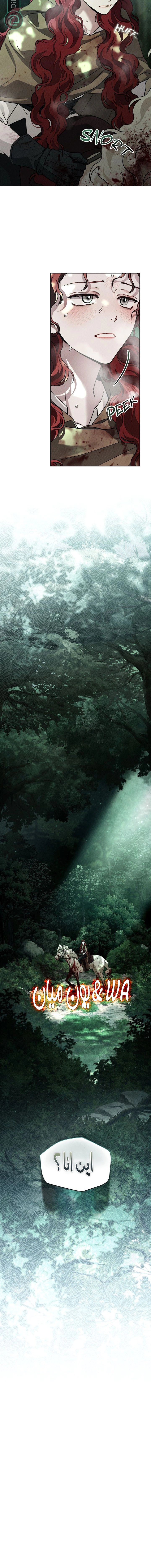 Read Under the oak tree AR Manga Online