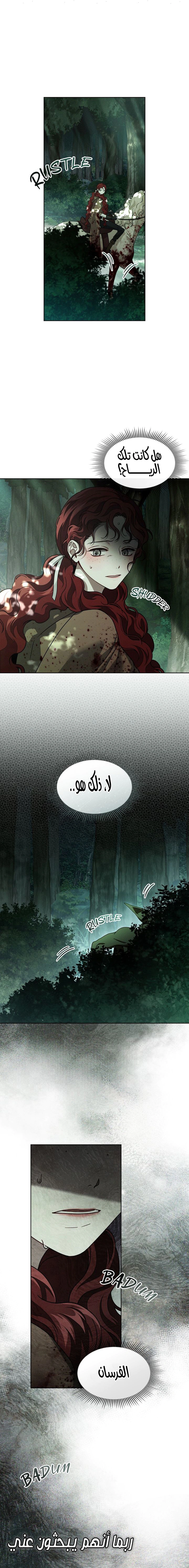 Read Under the oak tree AR Manga Online