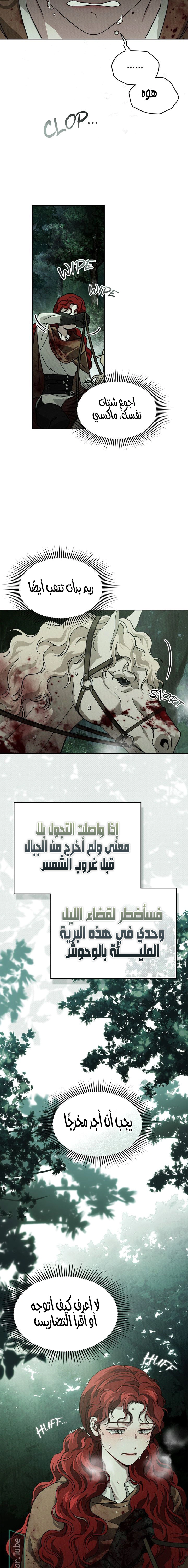 Read Under the oak tree AR Manga Online