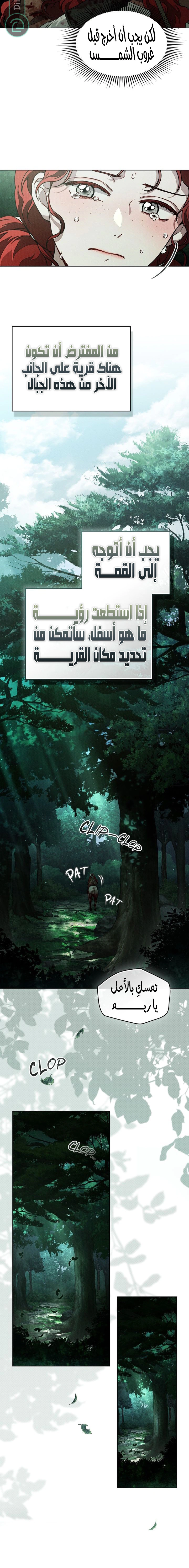 Read Under the oak tree AR Manga Online