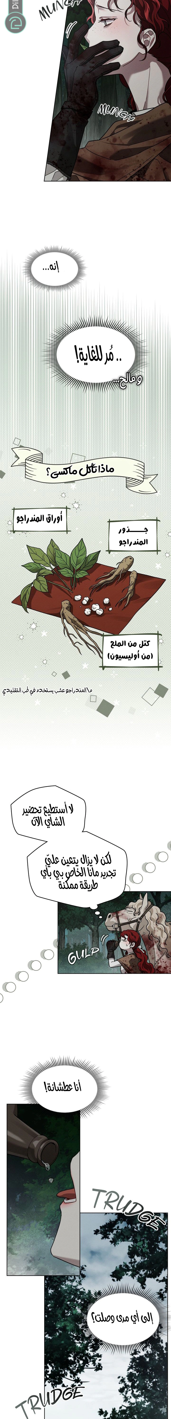 Read Under the oak tree AR Manga Online