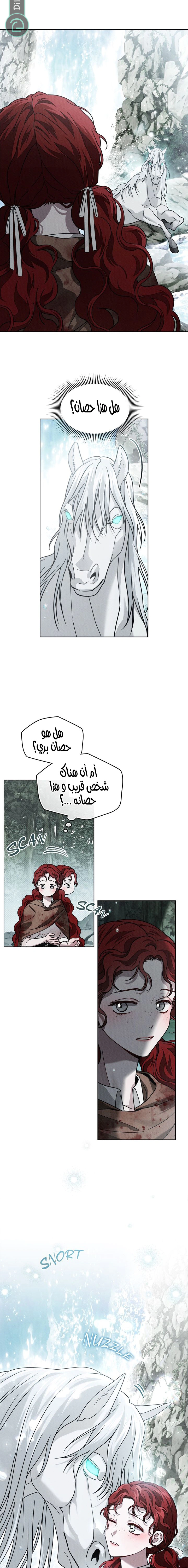 Read Under the oak tree AR Manga Online