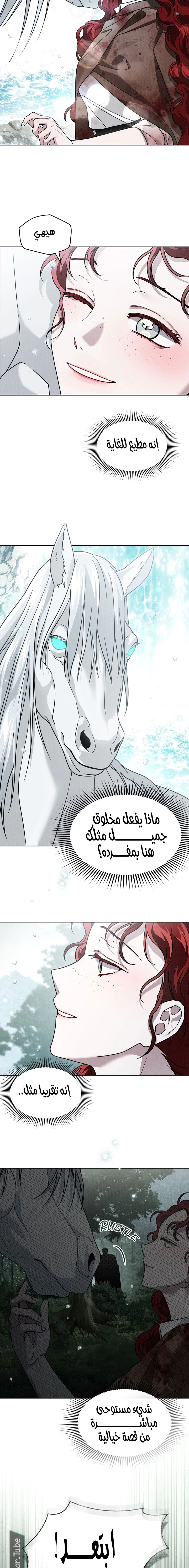 Read Under the oak tree AR Manga Online