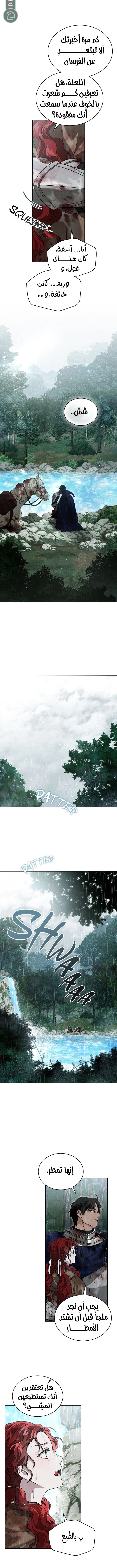 Read Under the oak tree AR Manga Online