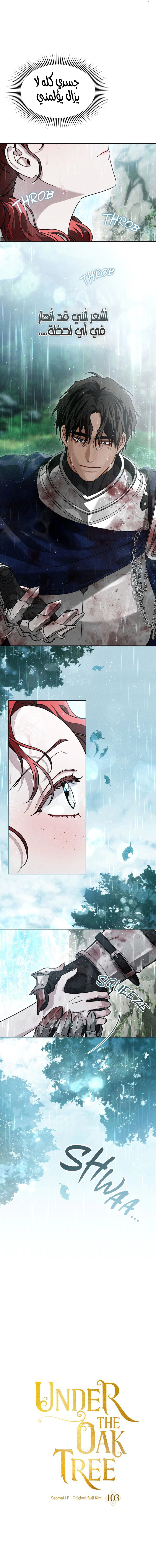 Read Under the oak tree AR Manga Online