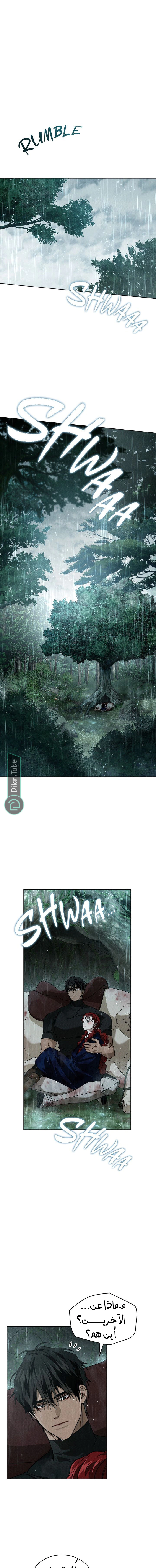 Read Under the oak tree AR Manga Online