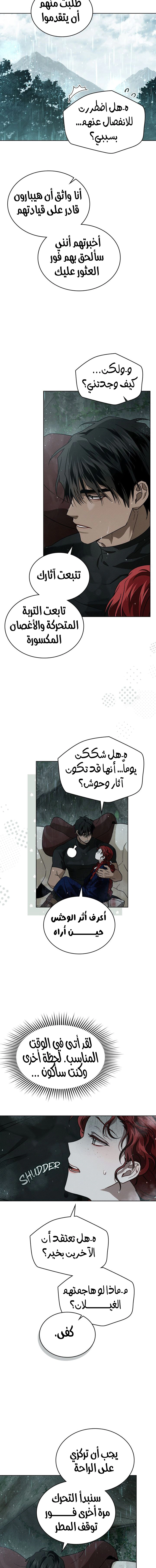 Read Under the oak tree AR Manga Online