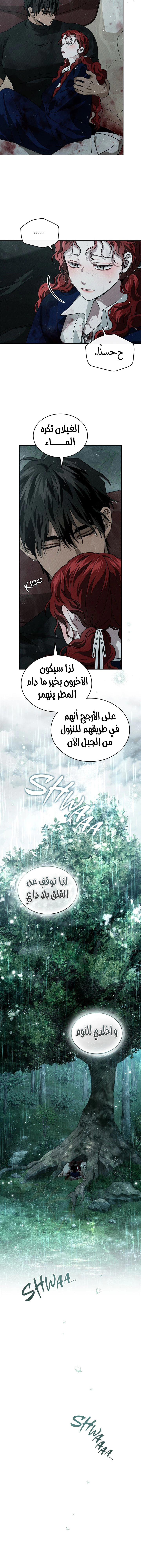 Read Under the oak tree AR Manga Online