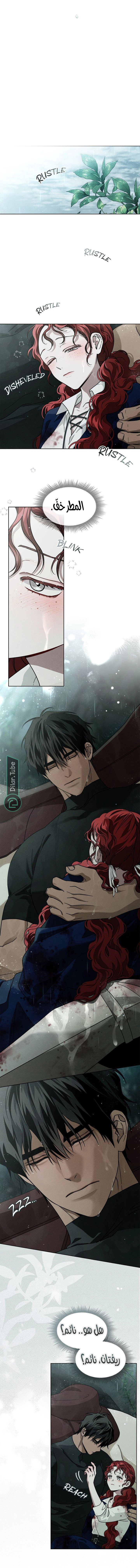 Read Under the oak tree AR Manga Online