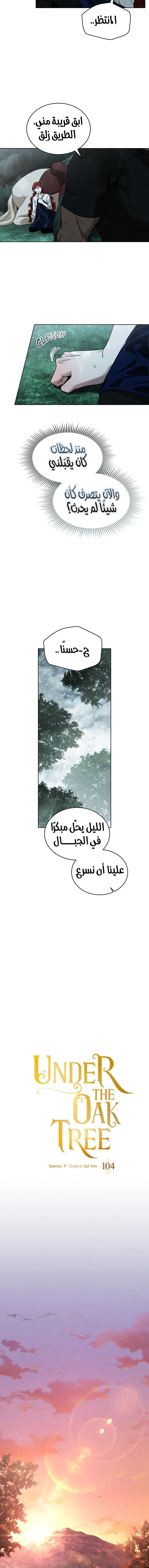 Read Under the oak tree AR Manga Online