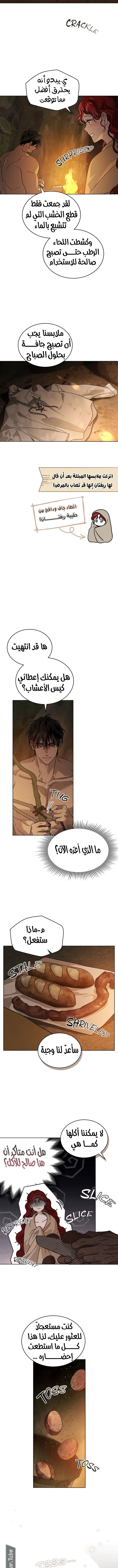 Read Under the oak tree AR Manga Online