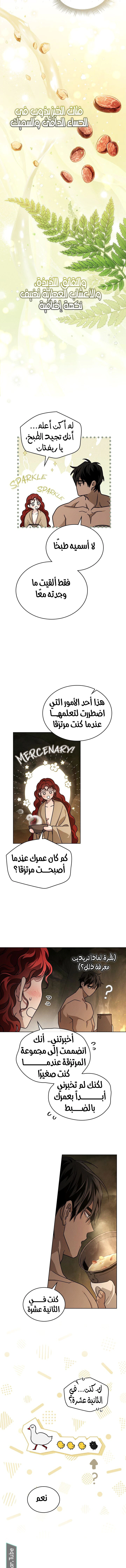 Read Under the oak tree AR Manga Online
