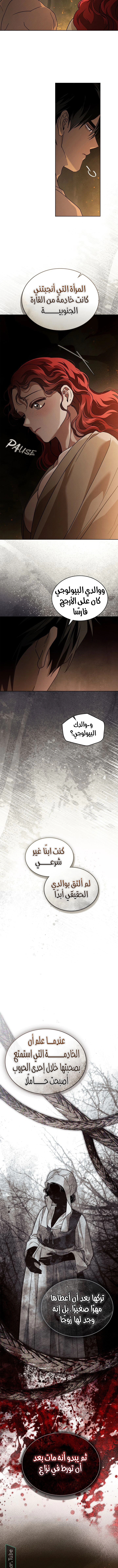 Read Under the oak tree AR Manga Online