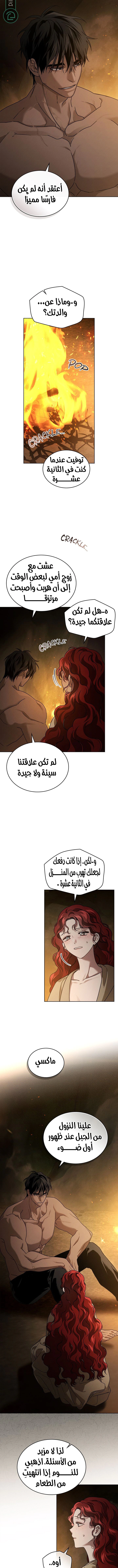Read Under the oak tree AR Manga Online