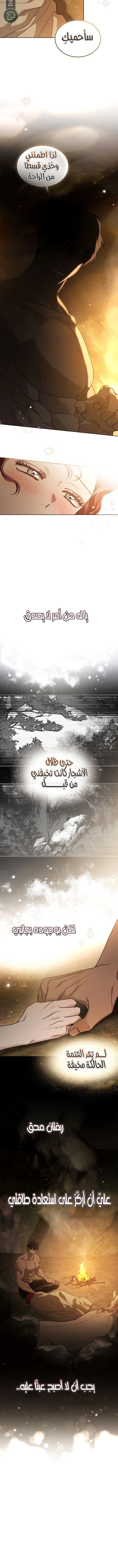 Read Under the oak tree AR Manga Online