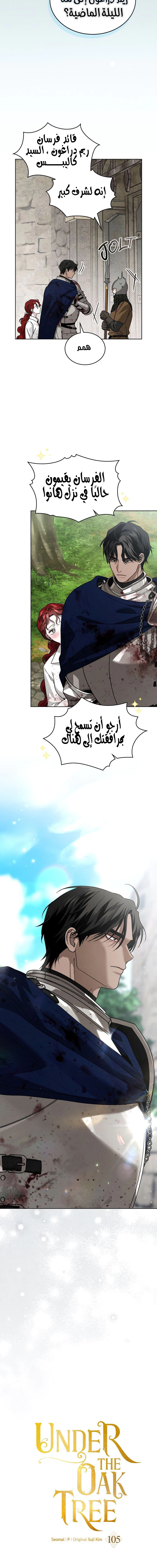 Read Under the oak tree AR Manga Online