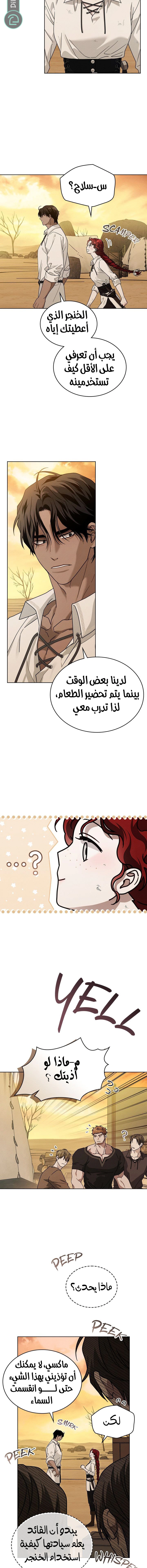 Read Under the oak tree AR Manga Online