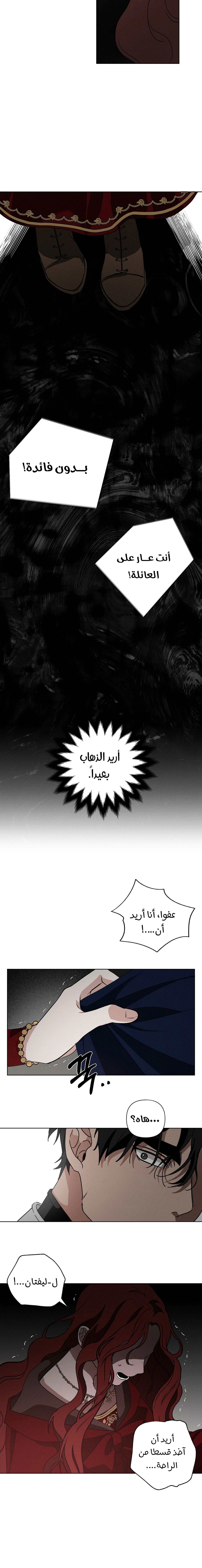 Read Under the oak tree AR Manga Online