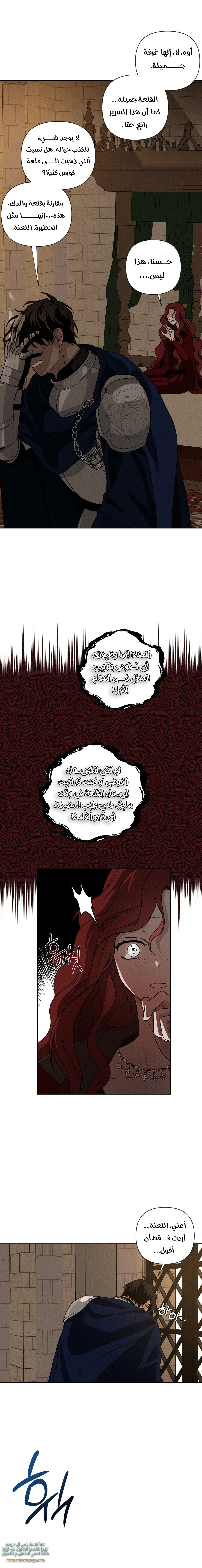 Read Under the oak tree AR Manga Online