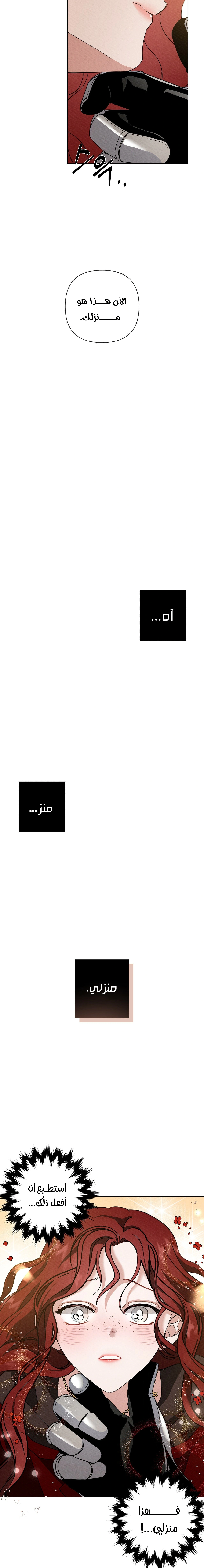 Read Under the oak tree AR Manga Online