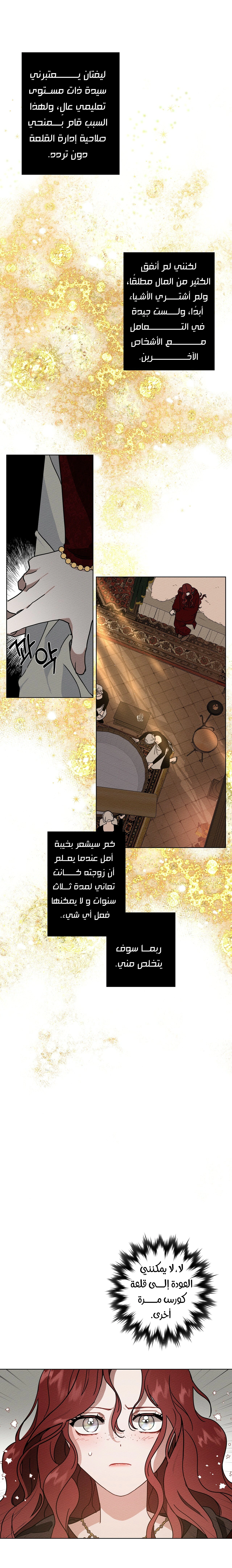 Read Under the oak tree AR Manga Online