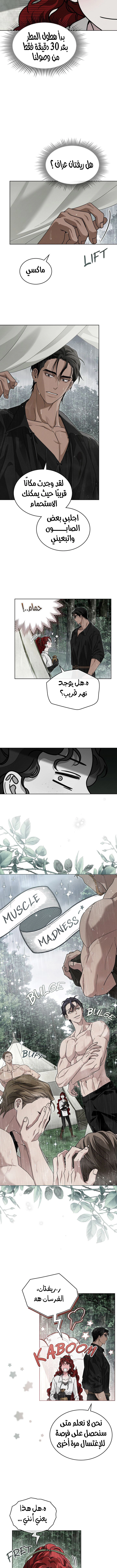 Read Under the oak tree AR Manga Online